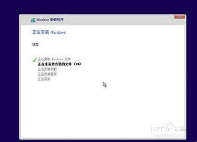 刚刚组装的电脑 通过光盘安装win10专业版教程