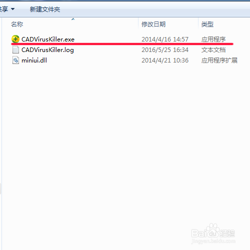 两步轻松清除CAD病毒以及各种报错