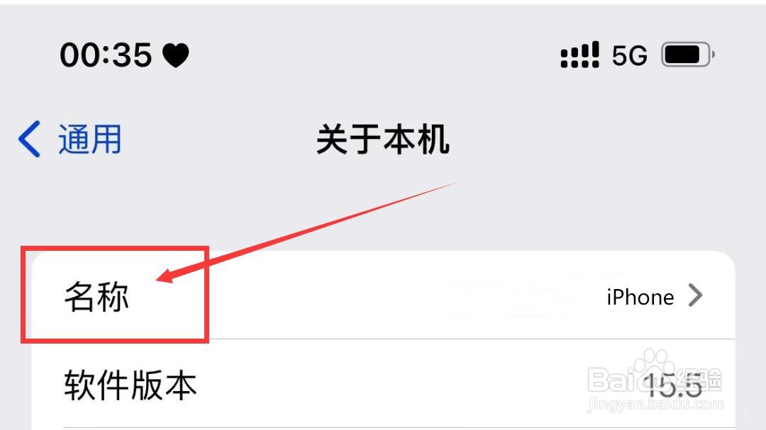 热点名称怎么改iphone
