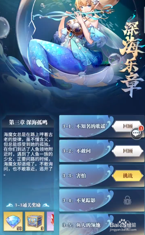 斗罗大陆武魂觉醒海魔女攻略