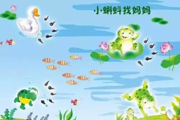 小蝌蚪找妈妈的中心思想是什么