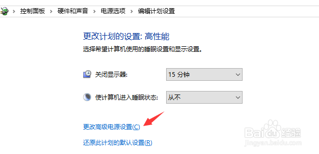 Win10专业版如何设置风扇转速