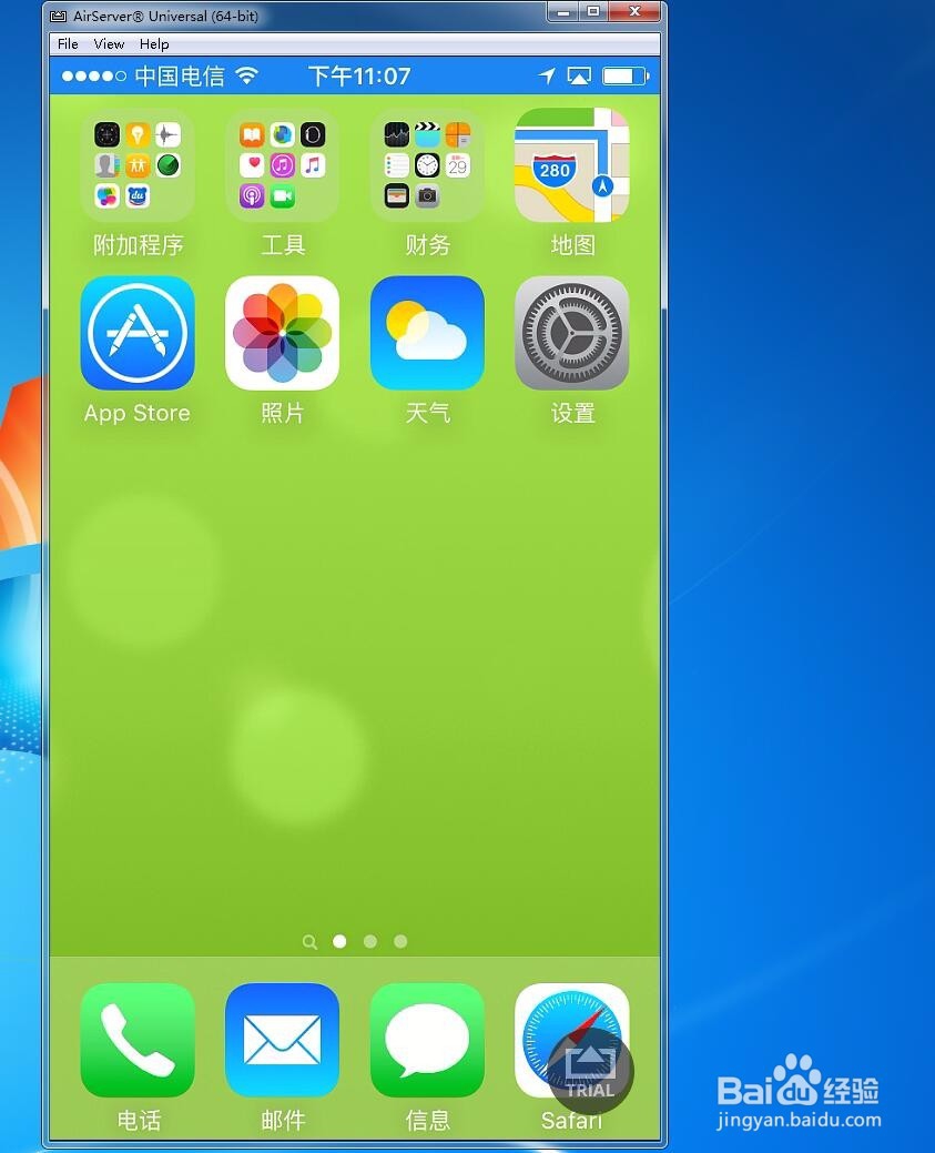 如何把苹果手机/ipad的画面同步到电脑