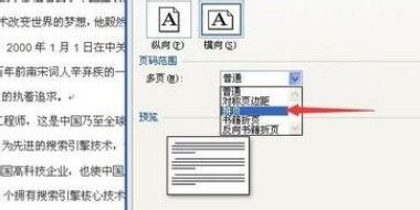 如何把a4排版成a3打印