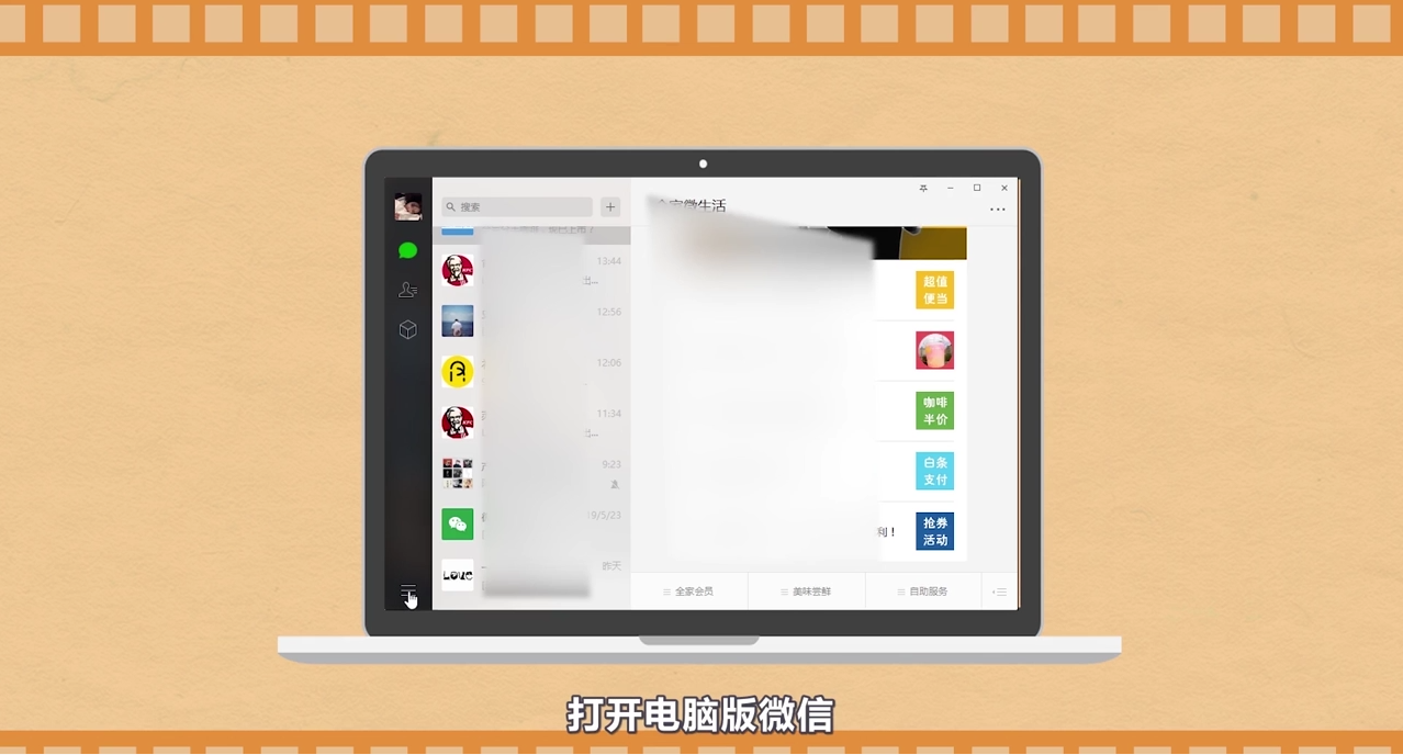 微信删的除聊天记录怎么恢复？