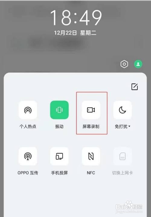 opporeno5k怎么录屏