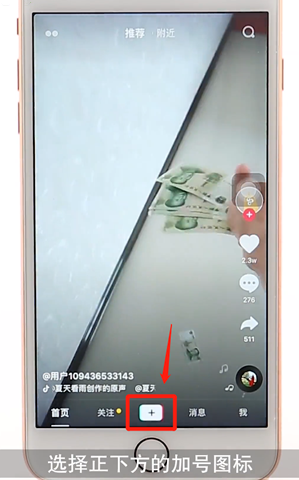 抖音怎么拍作品