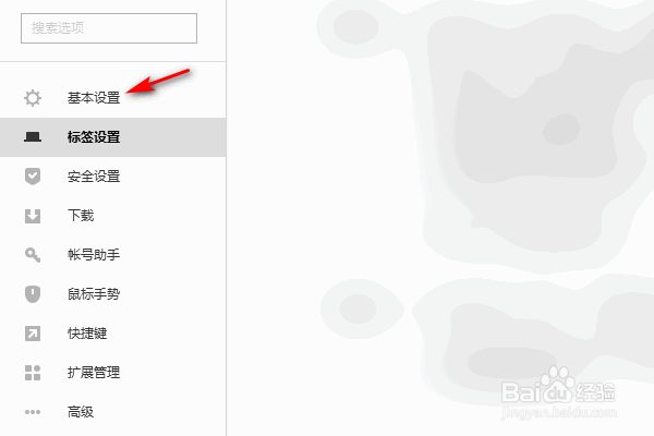 搜狗高速浏览器怎么开启地址栏下拉快捷推荐功能