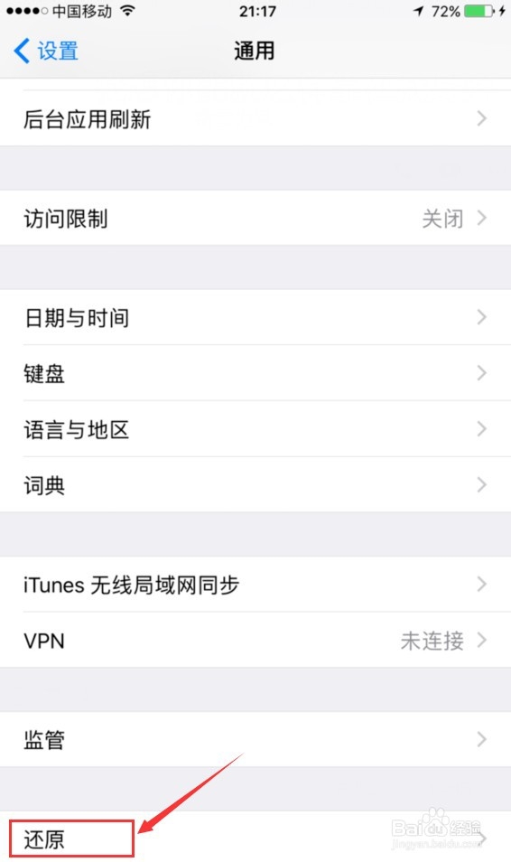 iPhone6无法连接到iTunes Store解决办法