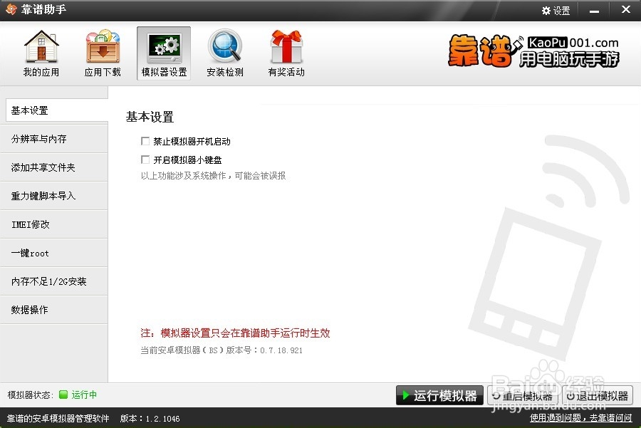 靠谱助手卸载游戏如何操作