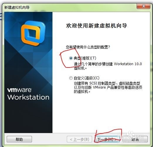 虚拟机安装win7