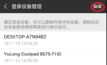 微信同时登录手机和ipad,ipad不在身边,iPad上的微信怎么退出,急急急,在线等!