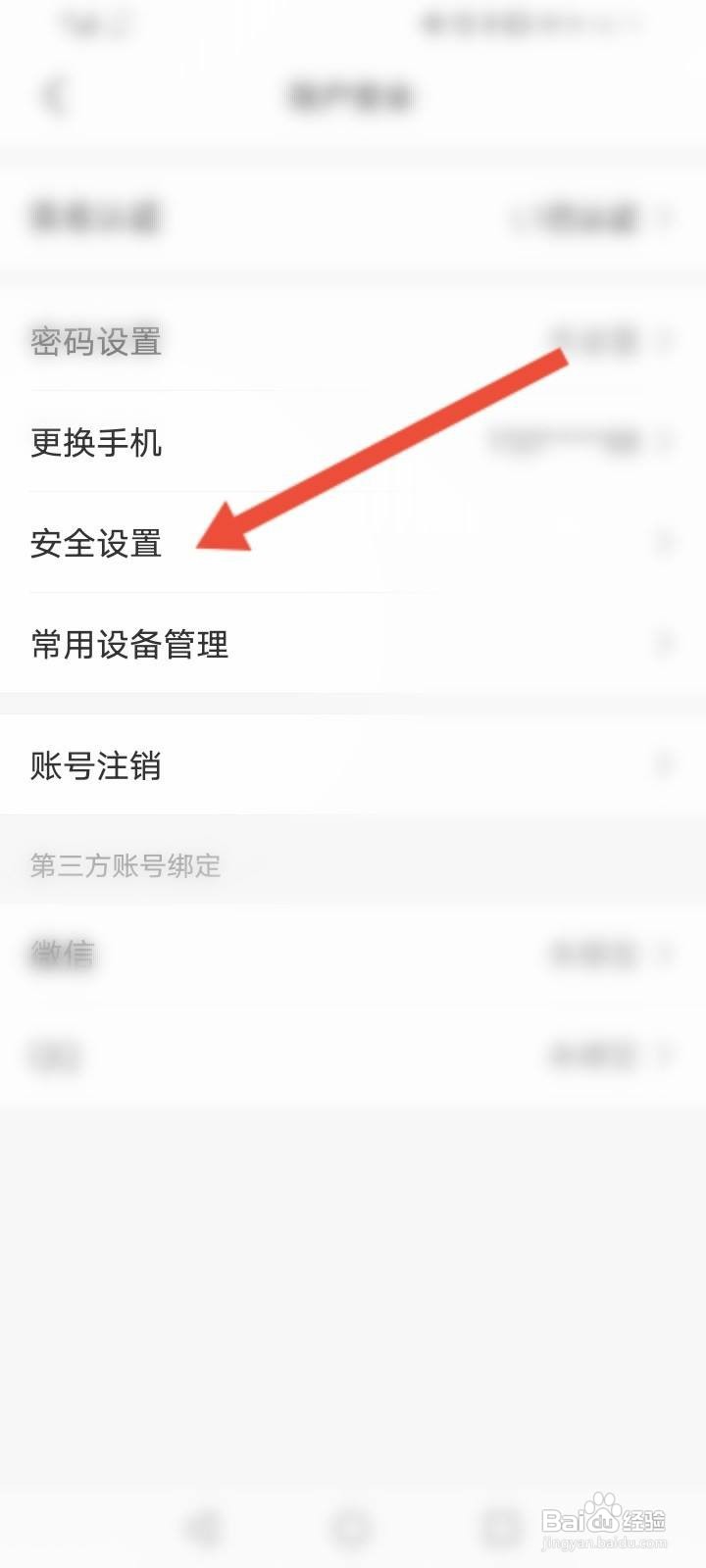 苏周到软件中怎么关闭无需保护功能