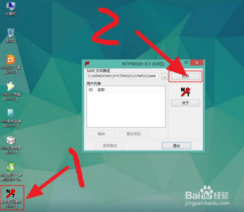 电脑忘记开机密码怎么把