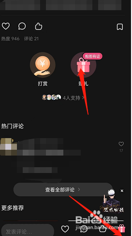 LOFTER如何投递赠礼