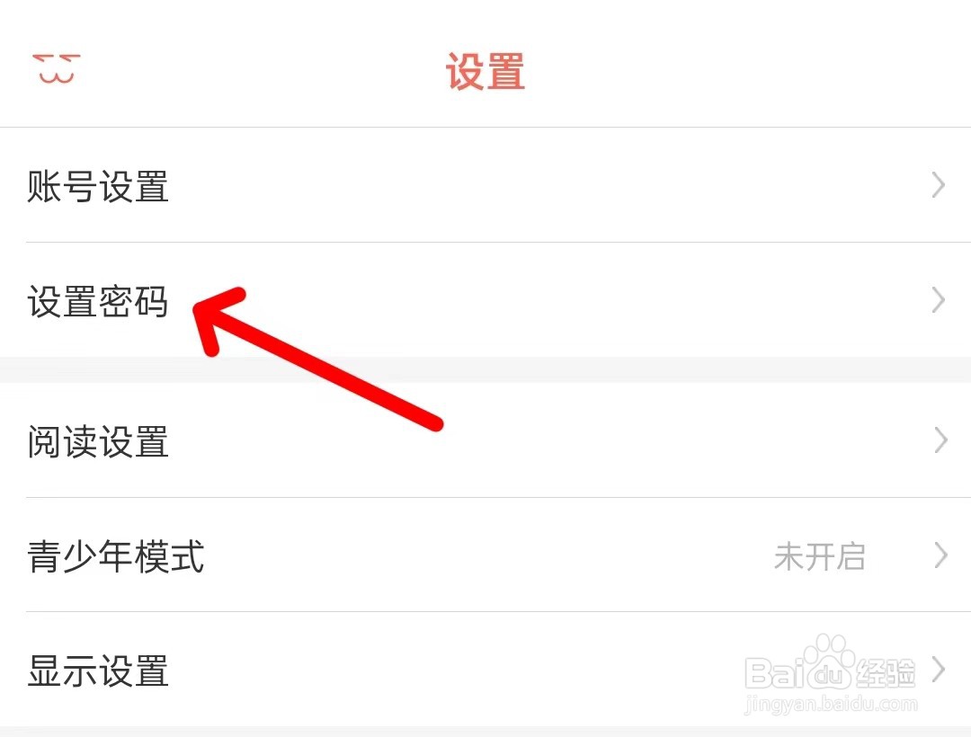 知音漫客怎么设置密码