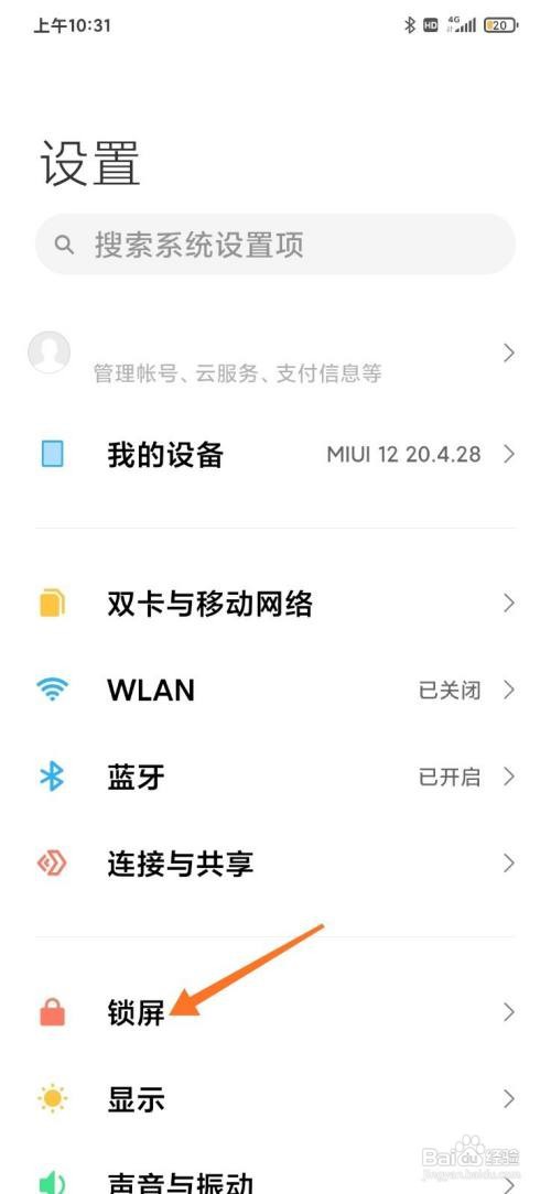 小米11怎么关闭急速相机