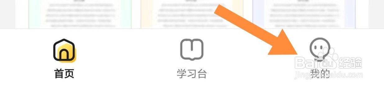 不挂科如何查看帮助与反馈