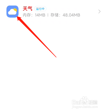 oppo手机天气更新失败原因？