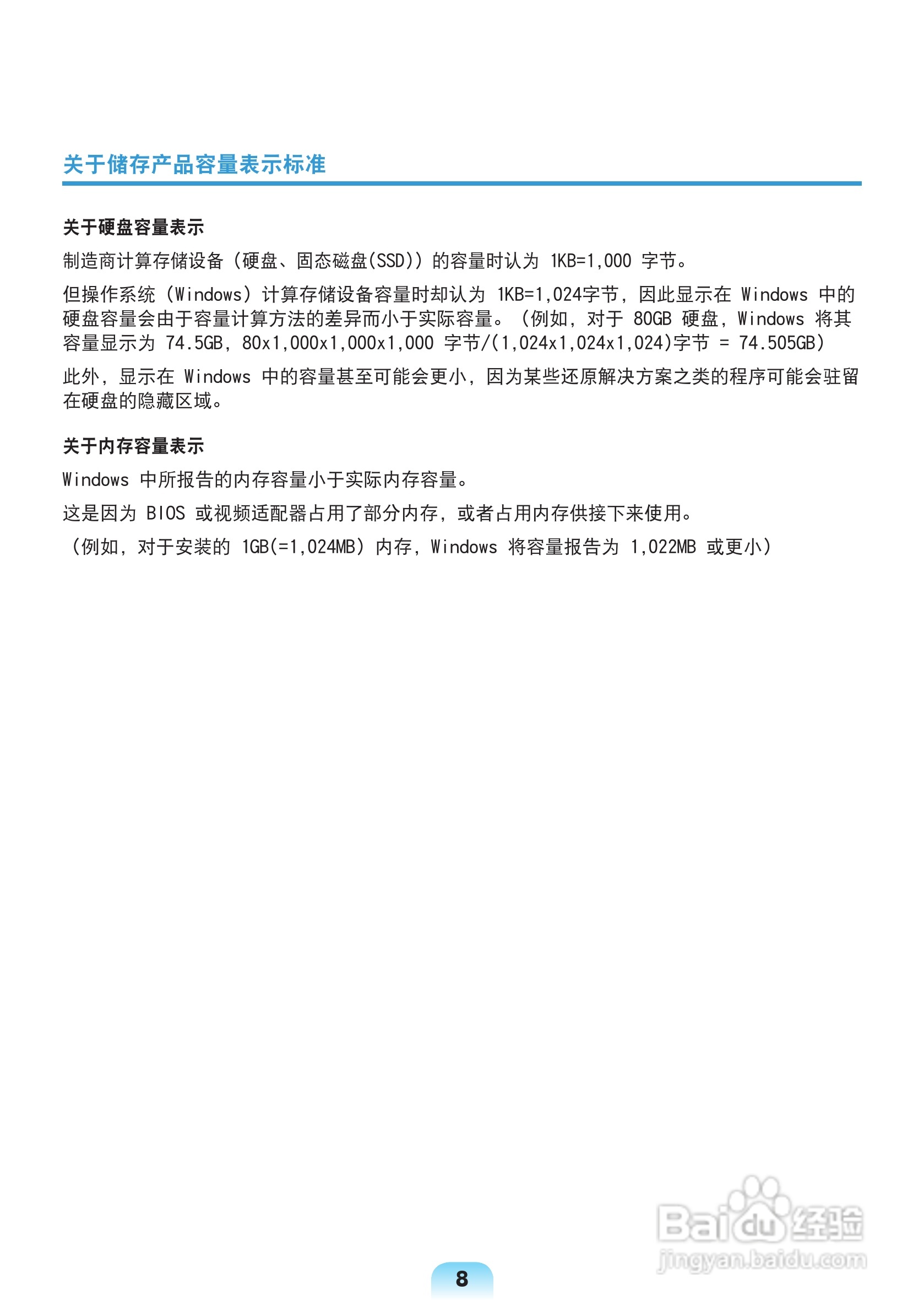 三星X128笔记本电脑使用说明书:[1]