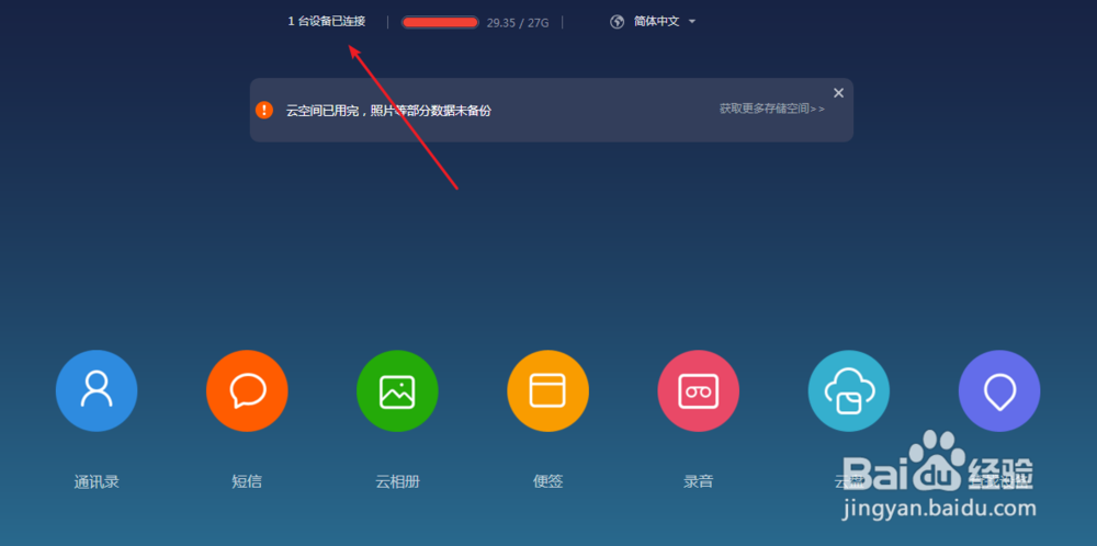 小米平板本设备己丢失如何解