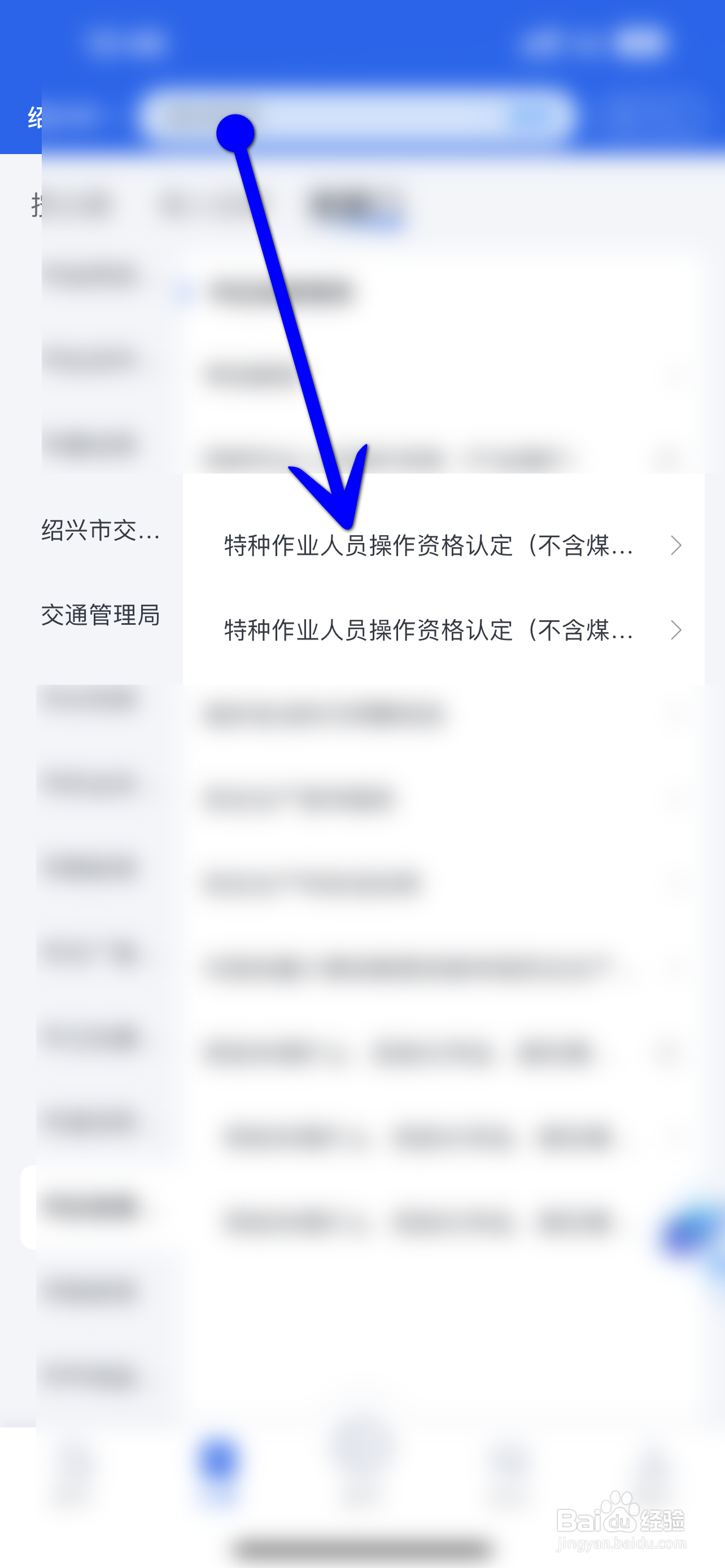 高级电工证要怎么考
