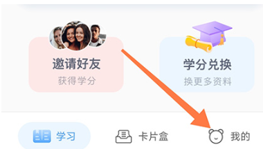 中公易词怎么清除缓存