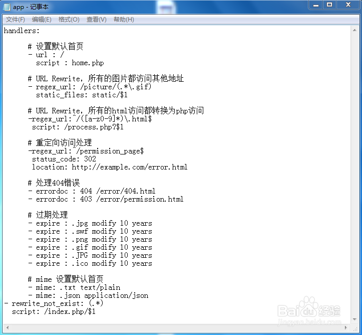 百度云主机WordPress设置伪静态出现404解决方法