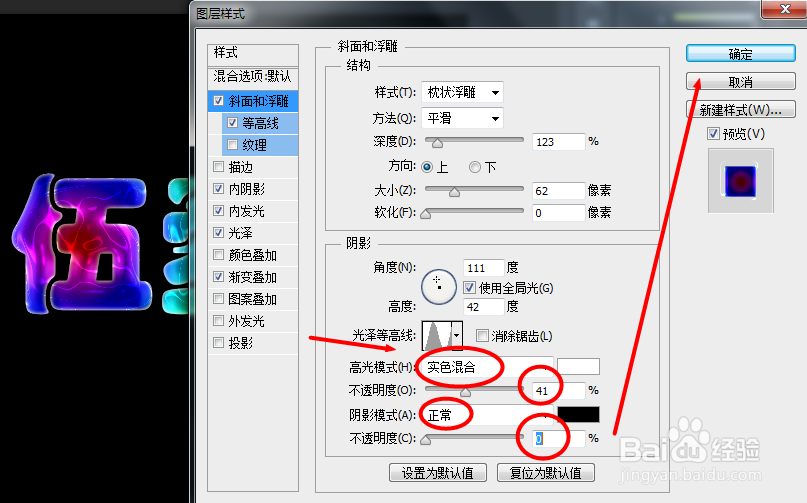 用Photoshop制作五彩水晶字