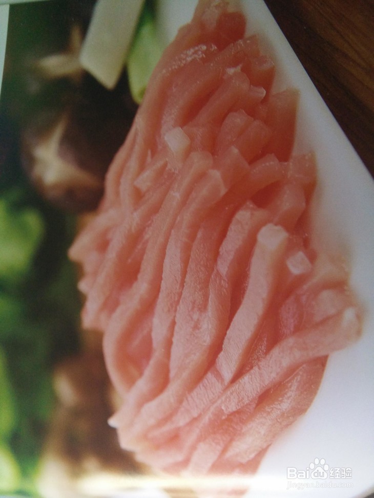 满族特色小炒肉