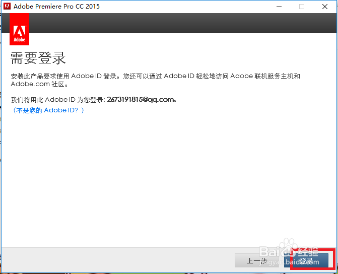 win10如何安装adobe premiere pro cc 2015