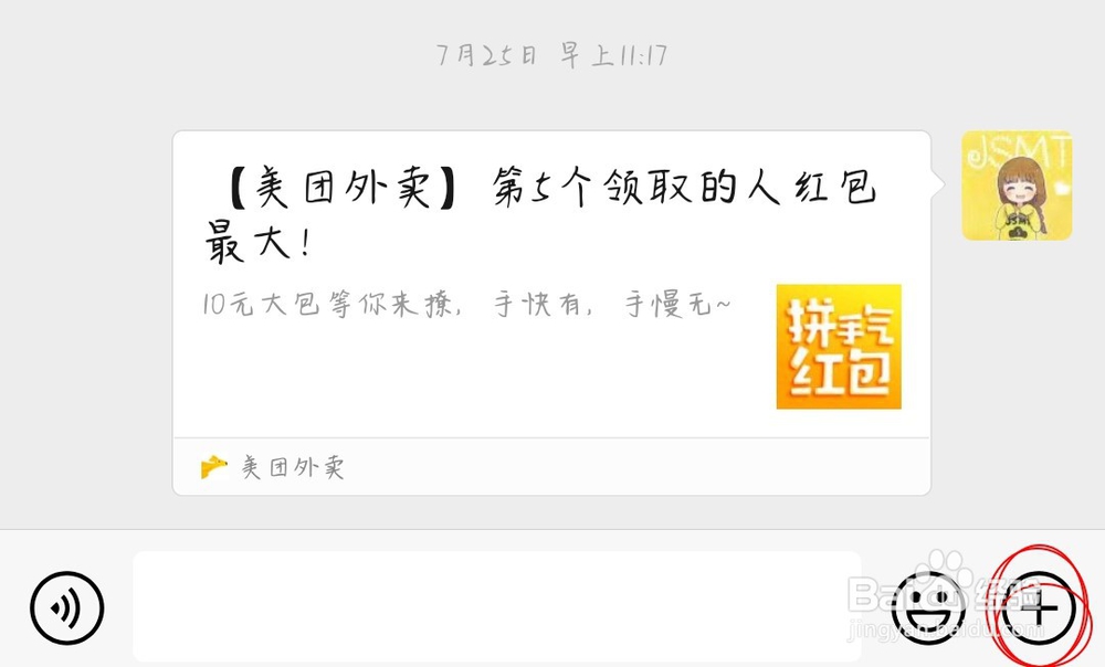 微信怎么转账
