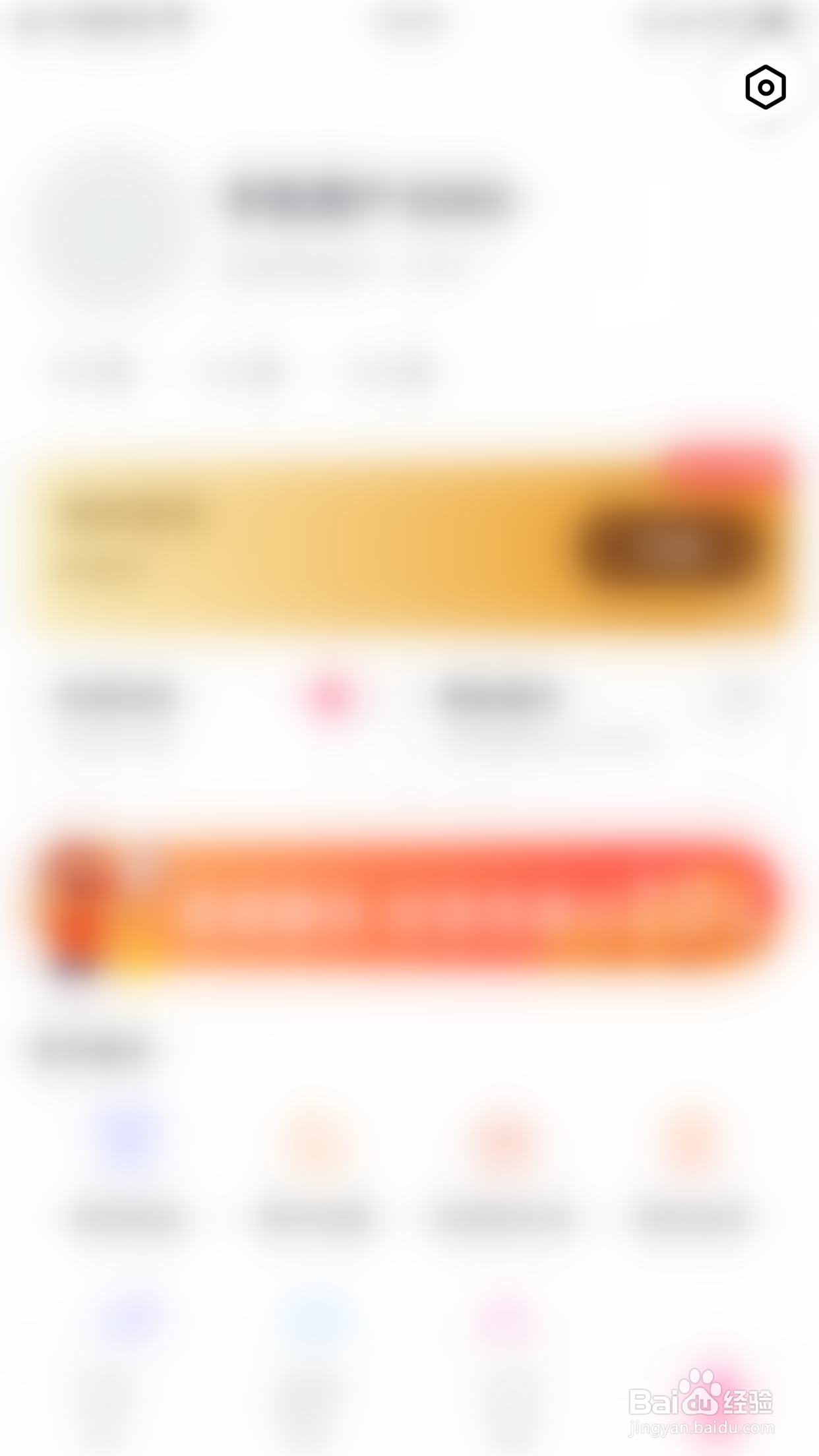 面具公馆怎么启用私聊界面显示积分收益