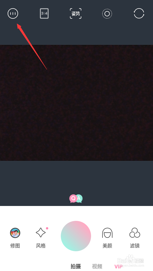 轻颜相机如何关闭祛痘祛斑设置