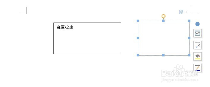 word中插入文本框并调整编辑内容