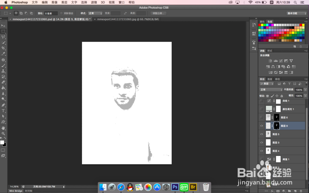 怎么用Photoshop制造文字肖像
