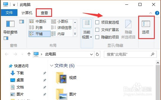 win10最近使用的文件怎么关掉