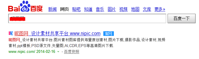 昵图网免费下载