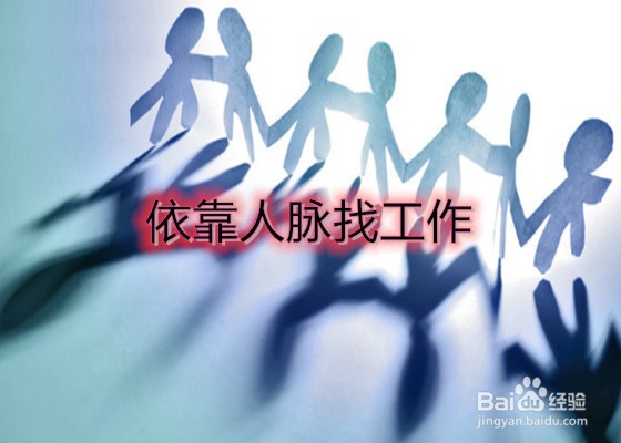 50岁了如何找工作