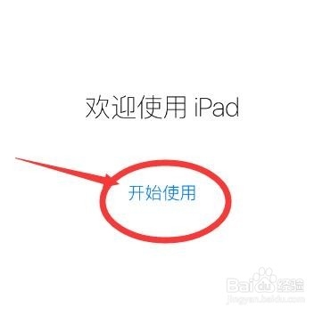 IOS9第一时间抢先升级