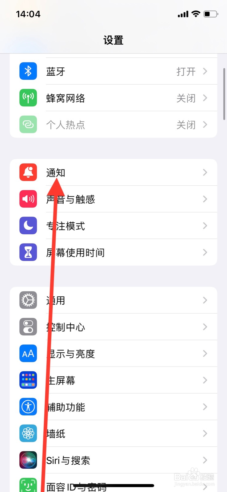 iPhone关上Siri建议“广东移动”app通知