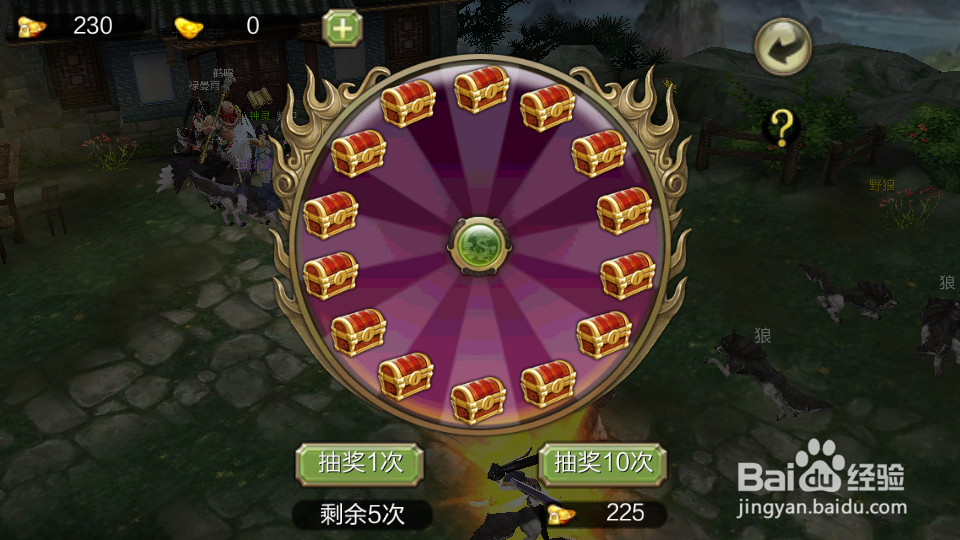 天龙八部3D手游礼包怎么领?