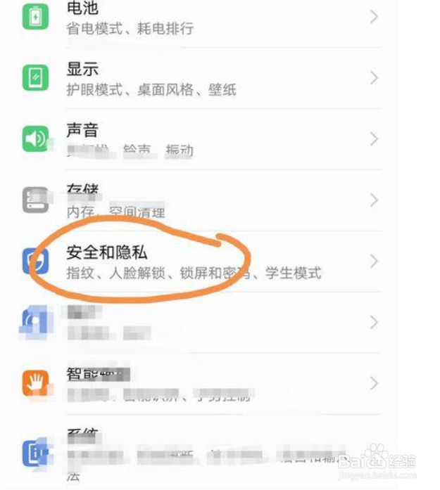 vivoy85怎么隐藏软件