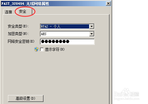 电脑怎么查WIFI的密码