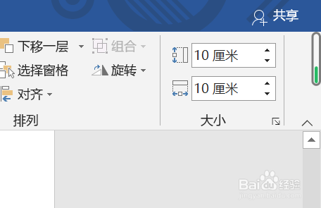 在word中怎样制作棱长10厘米的正方体