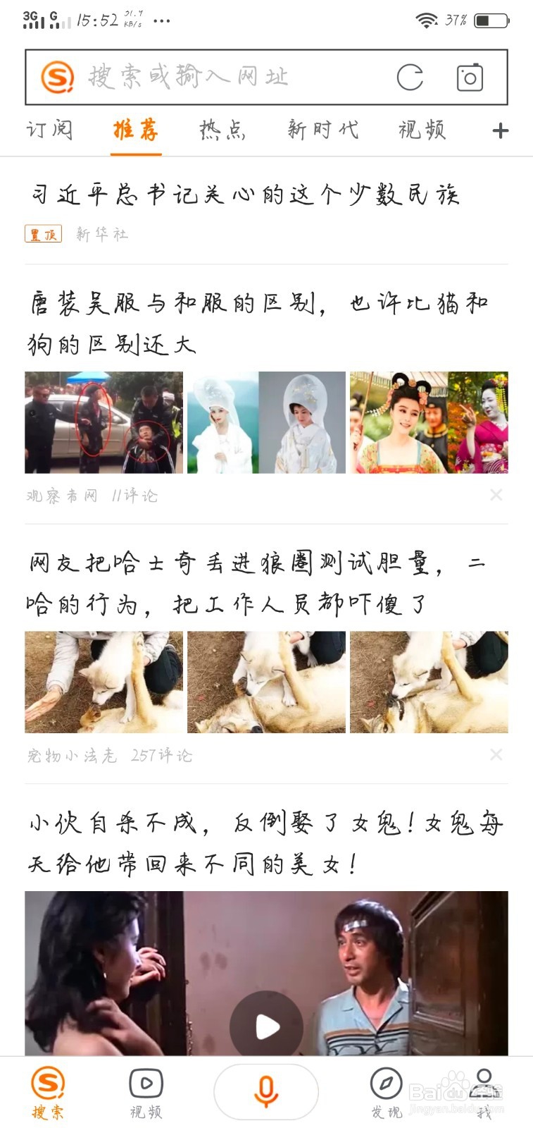 搜狗搜索如何退出当前账户