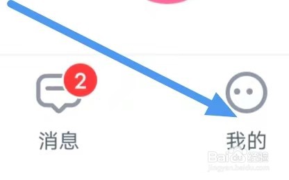 青藤之恋怎么设置消息通知