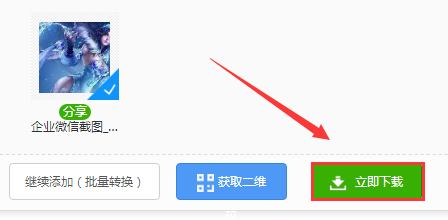 PNG图片怎么转换成JPG图片