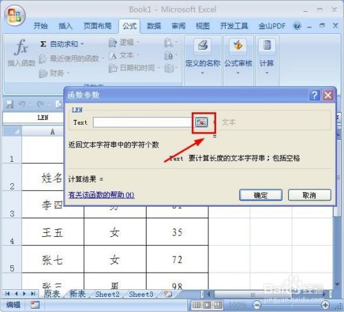 Excel log 計算