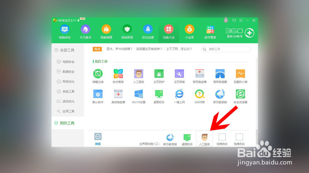 wallpaper engine软件桌面图标不显示完全